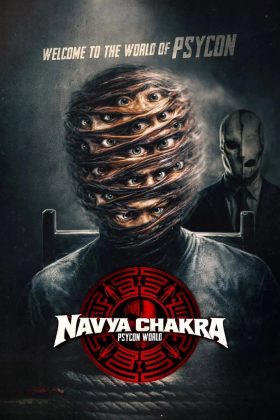 Навья Чакра (2026)