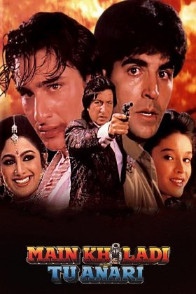 Не пытайся меня переиграть (1994)