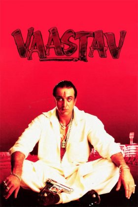 Невыдуманная история (1999)