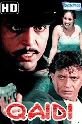 Офицер спецназа (2002)