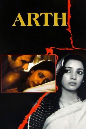 Осознание (1982)