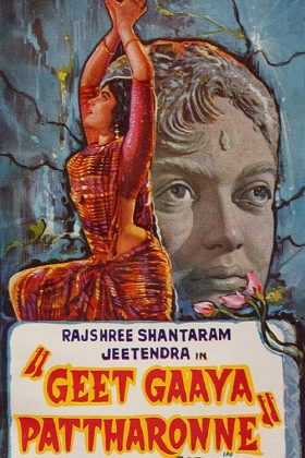 Поэма в камне (1965)