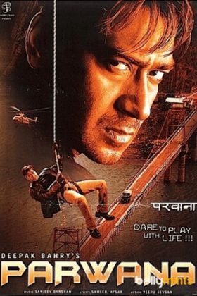 Ради спасения любимой (2003)