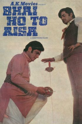 Рам и Бхарат (1972)