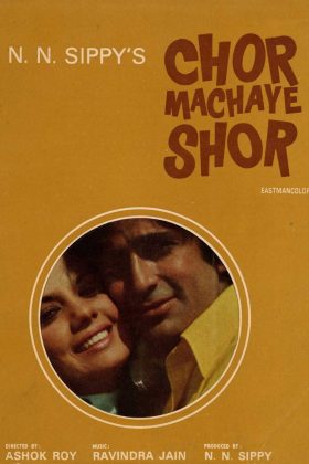 Самозванцы поневоле (1974)