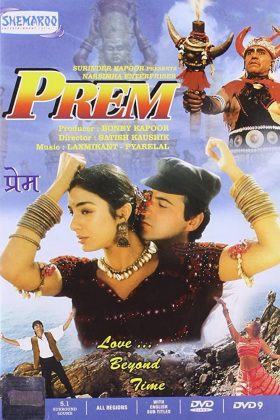Загадочная любовь (1995)