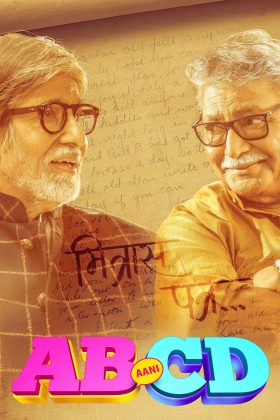 ABCD (2020)