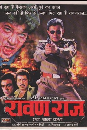 Битва с демоном (1995)