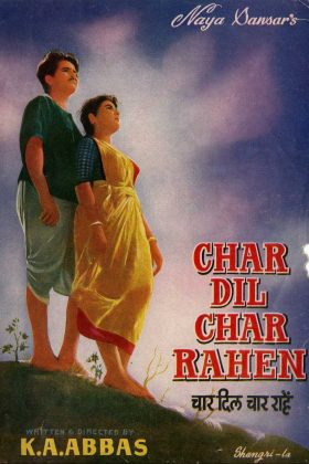 Четыре дороги (1959)