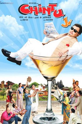 Чинту Джи (2009)