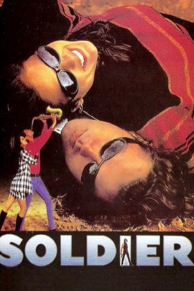 Доброе имя (1998)