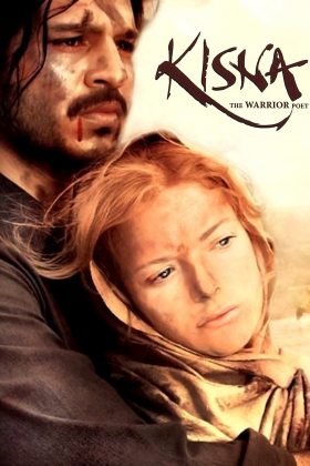 Кисна: Защищая свою любовь… (2005)