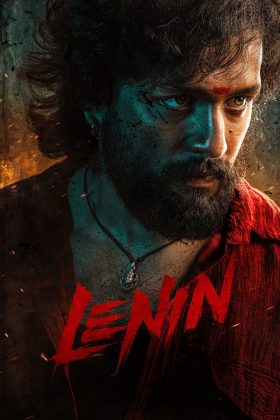 Ленин (2026)