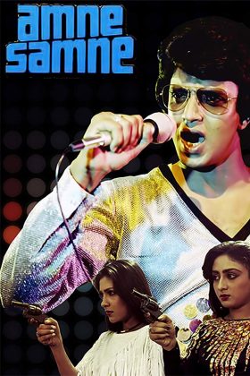 Лицом к лицу (1982)