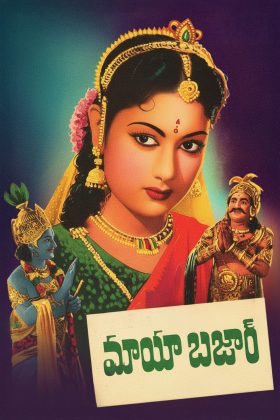 Майябазар (1957)