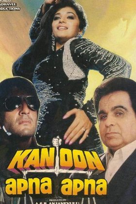 Месть именем закона (1989)