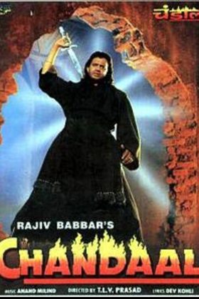 Могильщик (1998)