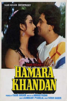 Наша династия (1988)