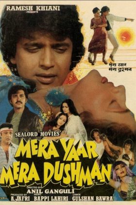 Ненависть (1987)