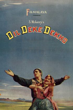 Отдай своё сердце (1959)
