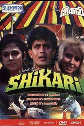 По закону джунглей (1991)