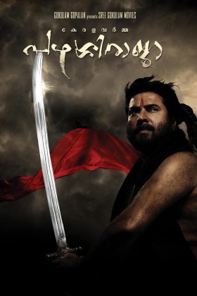 Раджа Парасси (2009)