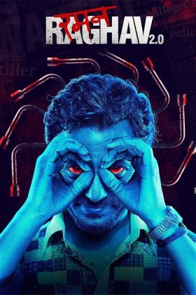 Раман Рагхав 2.0 (2016)