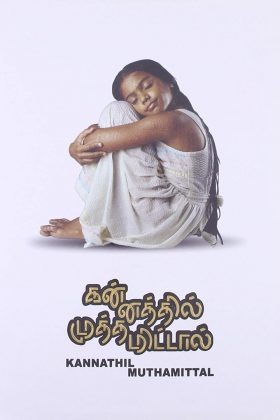 След от поцелуя на щеке (2002)