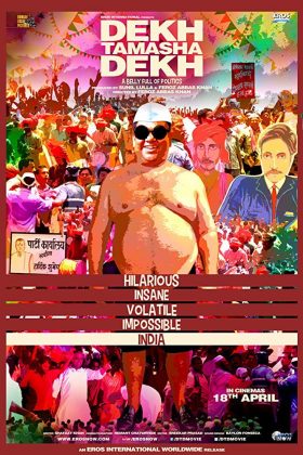 Социальная идентичность (2014)