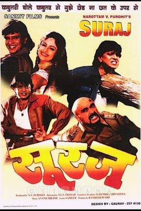 Сурадж (1997)