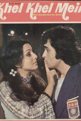 Трагическое совпадение (1975)