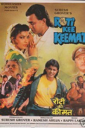 Жить и умереть ради куска хлеба (1990)