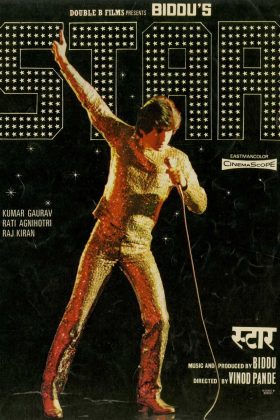 Звезда (1982)