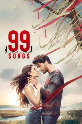 99 песен (2019)