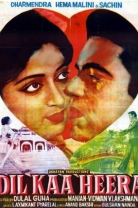 Бриллиант моего сердца (1979)