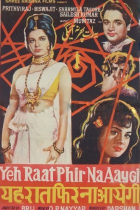 Эта ночь не наступит вновь (1966)
