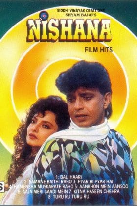 Мишень (1995)