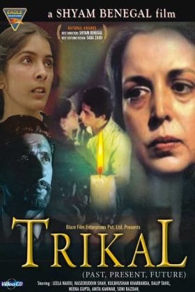 Прошлое, настоящее, будущее (1985)