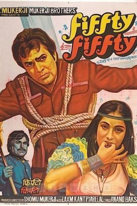Пятьдесят на пятьдесят (1981)