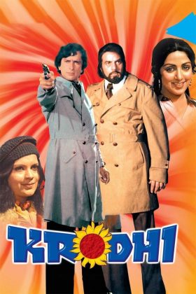 Убийца (1981)