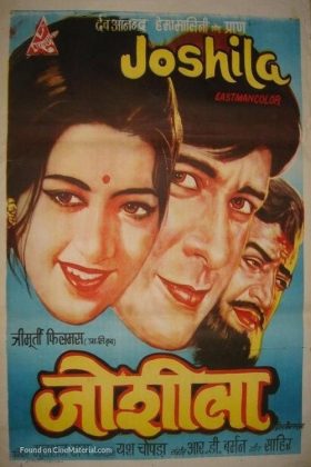 В пламени страстей (1973)